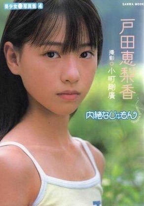 有名人のデビュー当時の画像を貼るトピック