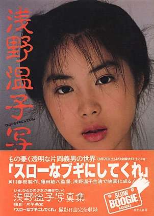 有名人のデビュー当時の画像を貼るトピック