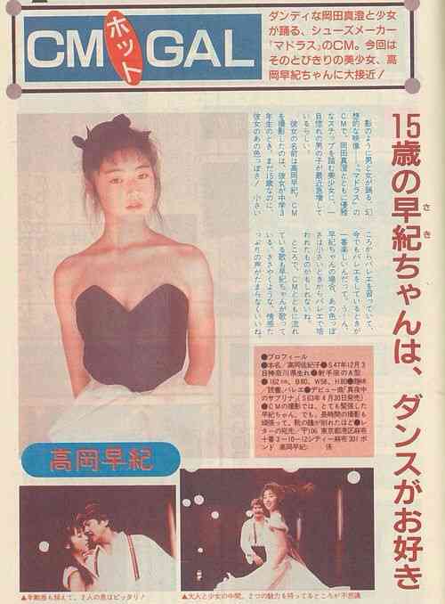 有名人のデビュー当時の画像を貼るトピック