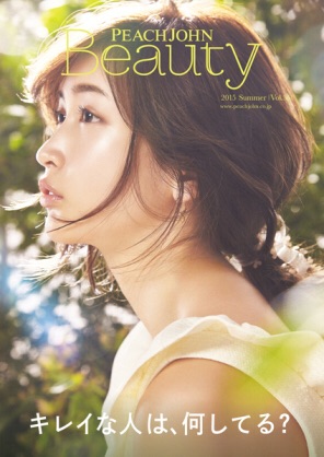 女性が嫌いな女性有名人