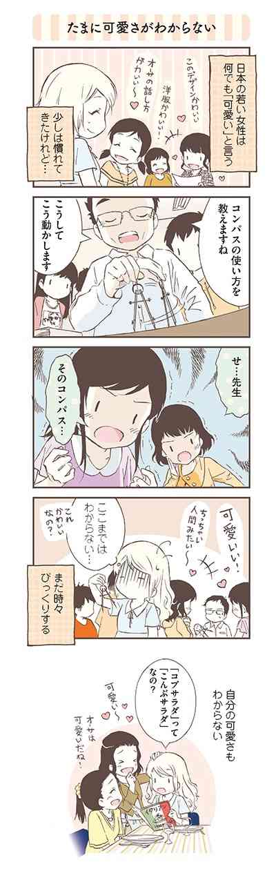 ウェブ漫画好きな人