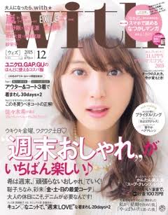 何のファッション雑誌買ってますか?