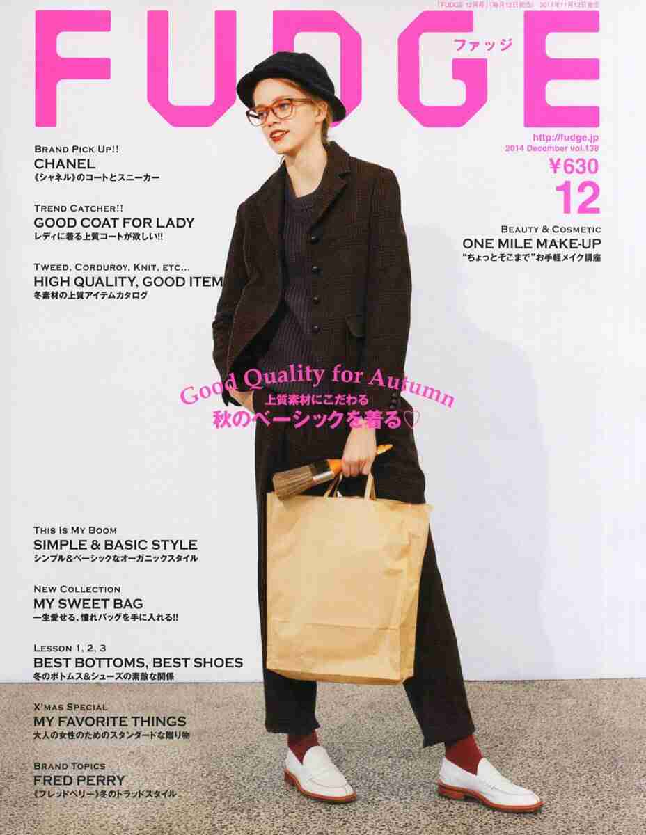 何のファッション雑誌買ってますか?