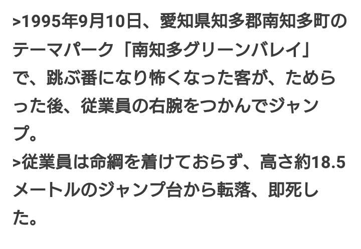 夢であってほしいと思う事