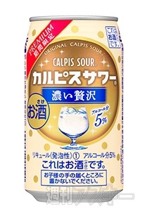 缶チューハイ好きな人