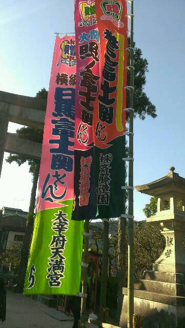 大相撲九州場所を応援しよう！