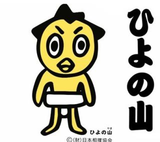 大相撲九州場所を応援しよう！