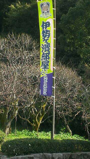 大相撲九州場所を応援しよう！