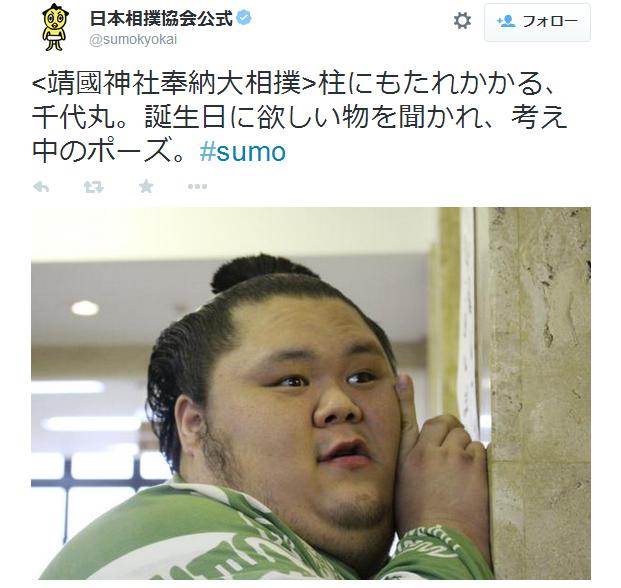 大相撲九州場所を応援しよう！
