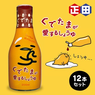 醤油なに使ってる?