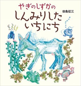 昔の記憶をしんみり語るトピ