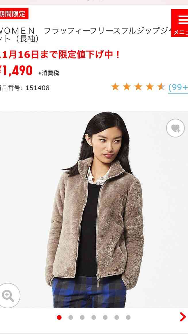 ユニクロで最近なにか買いましたか？