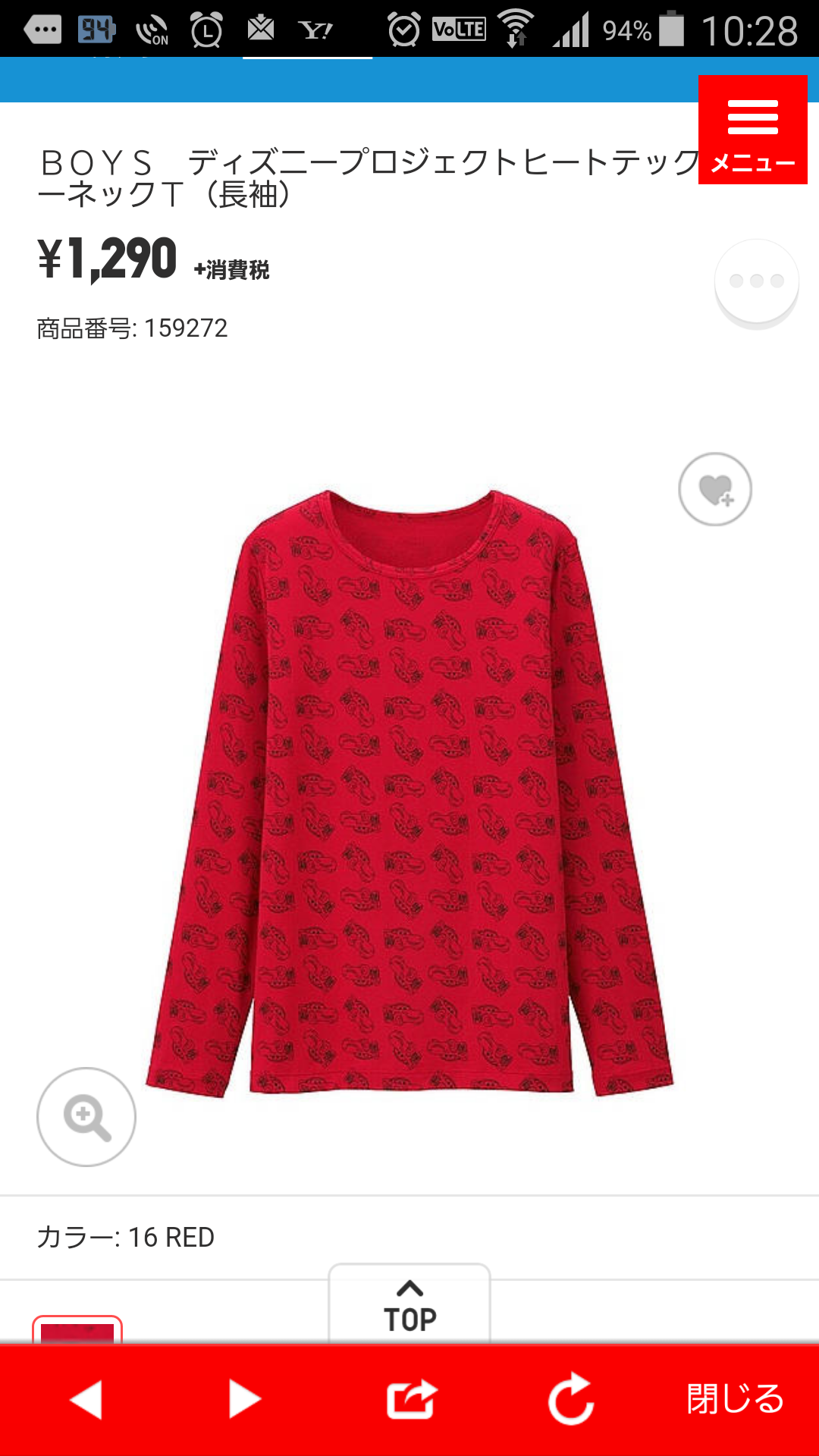 ユニクロで最近なにか買いましたか？