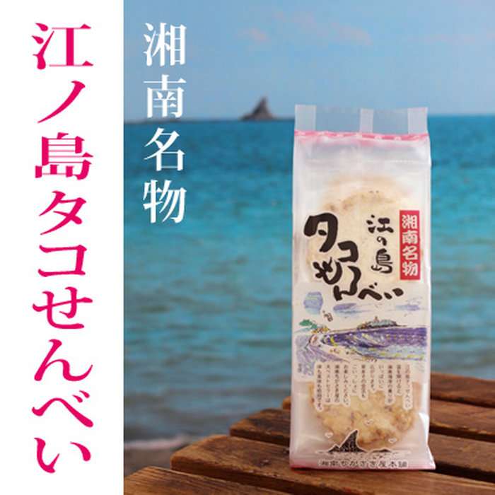 地元の名物を書いて、食べたことがあればプラスを押すトピ