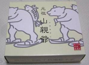 地元の名物を書いて、食べたことがあればプラスを押すトピ