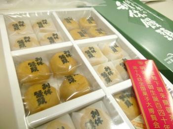 地元の名物を書いて、食べたことがあればプラスを押すトピ