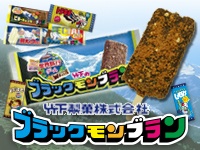 地元の名物を書いて、食べたことがあればプラスを押すトピ