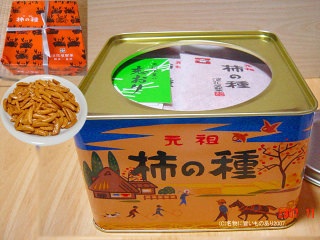 地元の名物を書いて、食べたことがあればプラスを押すトピ