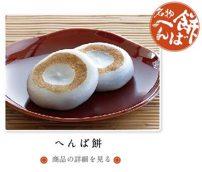 地元の名物を書いて、食べたことがあればプラスを押すトピ