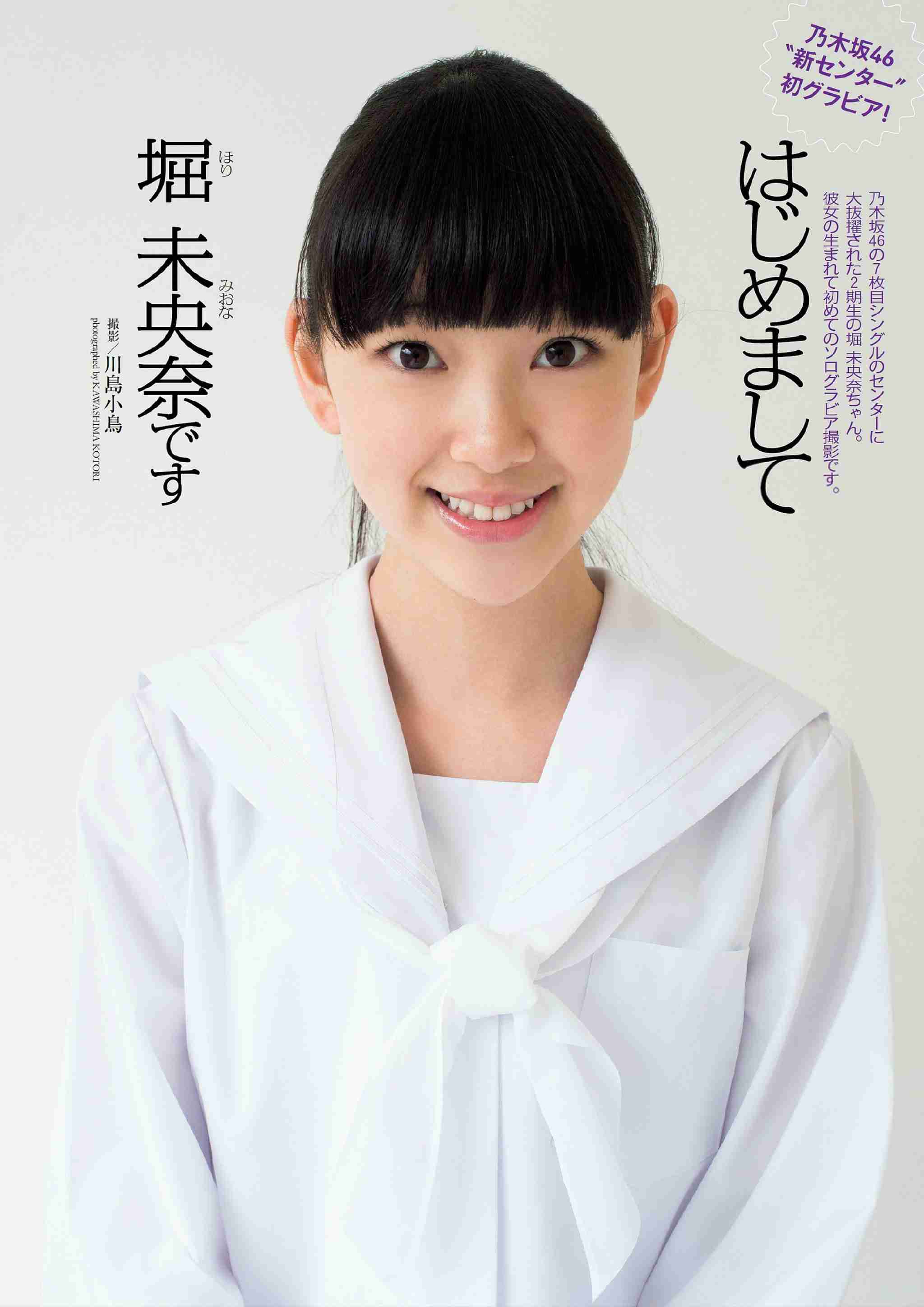 乃木坂46白石麻衣、幼少期の姿に「既に可愛い」「美人のルーツ」の声