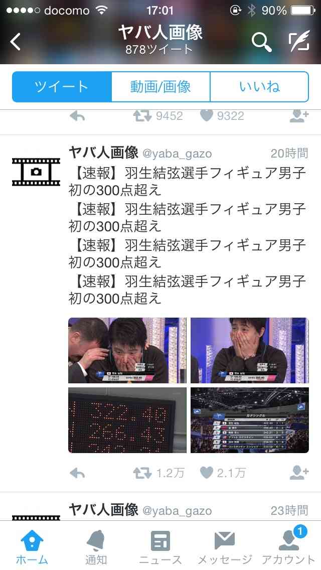 【実況・感想】グランプリシリーズNHK杯 エキシビション