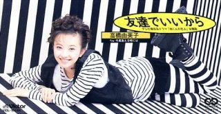 新しい環境になじむために何をしましたか?