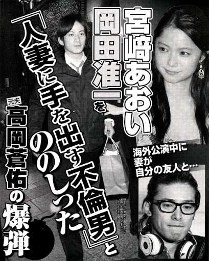 女性が嫌う男性有名人