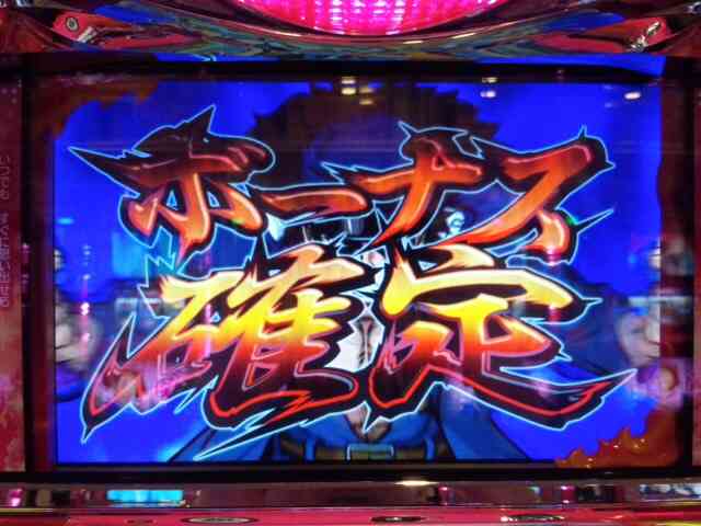 ぶっちゃけボーナスいくらですか?