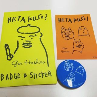星野源さんを語りたい!