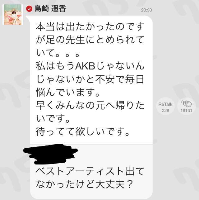 AKB48・島崎遥香主演『劇場霊』が爆死！「劇場ガラガラ」「金をドブに捨てた」と酷評の嵐