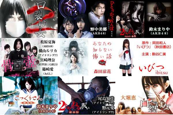 AKB48・島崎遥香主演『劇場霊』が爆死！「劇場ガラガラ」「金をドブに捨てた」と酷評の嵐