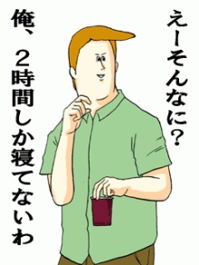 職場の困ったちゃん