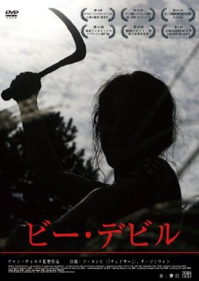 30代 女性が観た方がいいオススメDVD