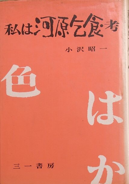 今のマスコミに言いたいことはありますか？