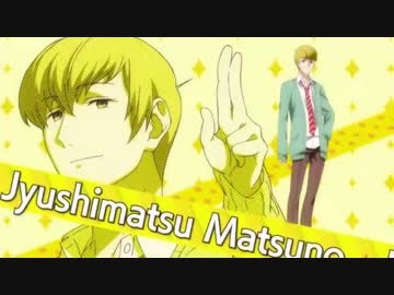 アニメ『おそ松さん』みてる人!