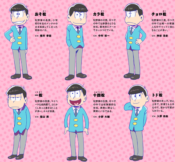 アニメ『おそ松さん』みてる人!