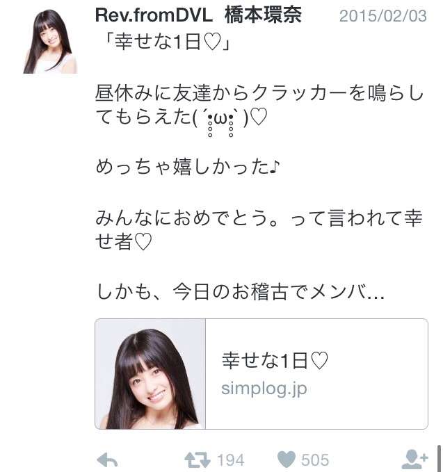 橋本環奈は高校で敵だらけ!? 「同級生には二度と会わない」と悲痛の叫び