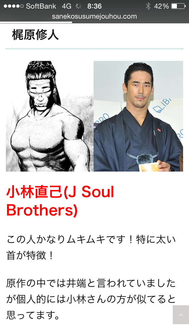 EXILEメンバーっぽい画像を集めよう！
