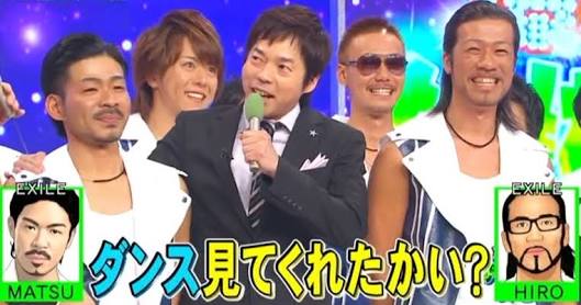 EXILEメンバーっぽい画像を集めよう！