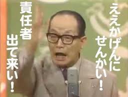 広島の旅館で宿泊客が食中毒→市の自粛要請に応じず被害拡大、小学生ら125人が新たに食中毒に
