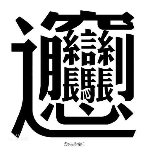この雑学、知ってる？知らない？