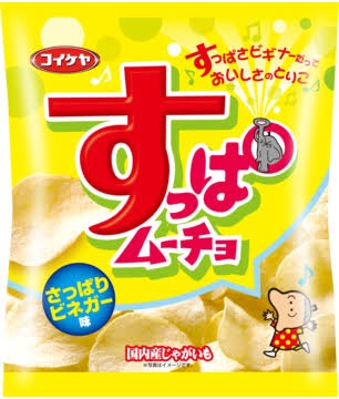おすすめのスナック菓子