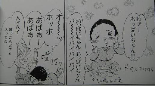 子供にされたセクハラ