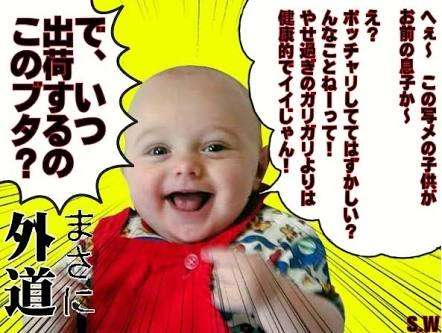 子供にされたセクハラ