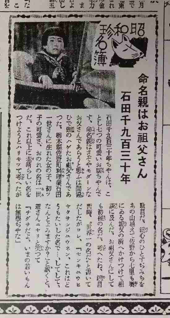 キラキラネーム、周りにいますか？