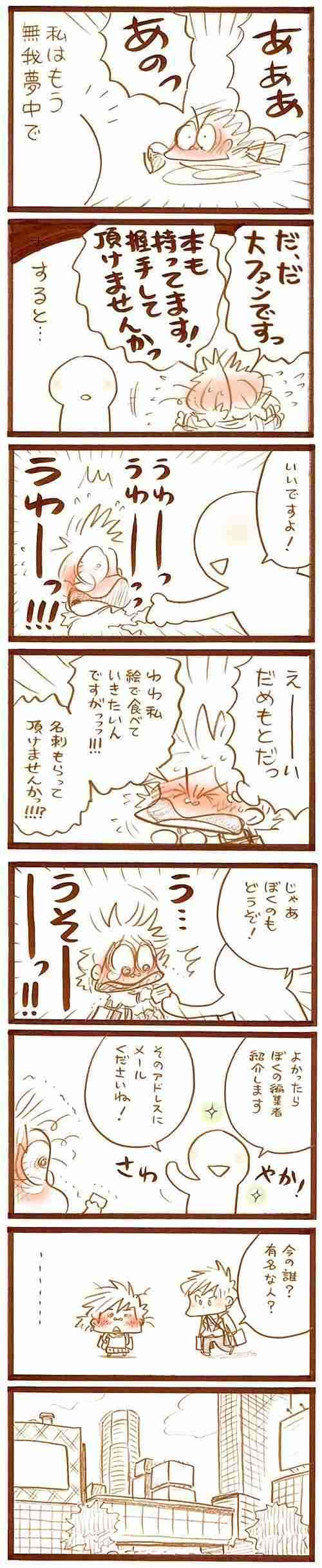 目を覚まして現実を見て、と思うこと