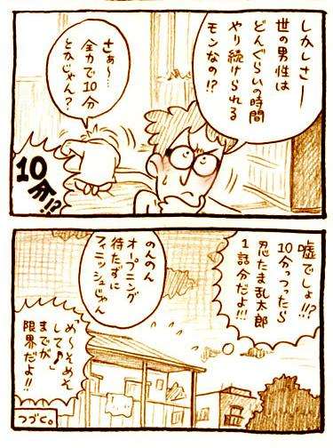 目を覚まして現実を見て、と思うこと
