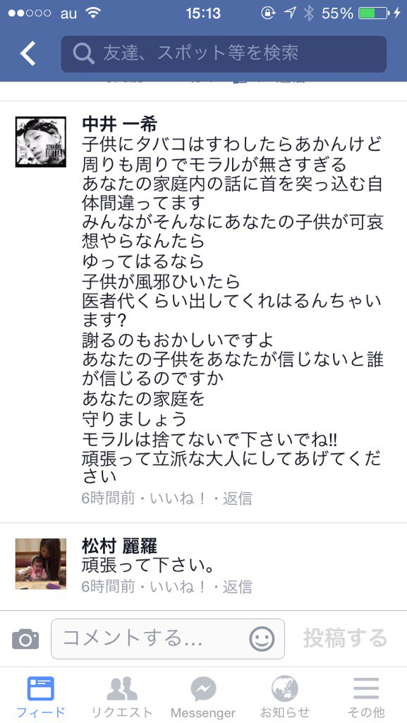 3歳児にタバコ”動画大炎上「胸くそ悪い」「親がクズ過ぎる…」