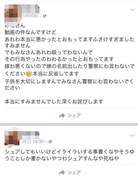 3歳児にタバコ”動画大炎上「胸くそ悪い」「親がクズ過ぎる…」