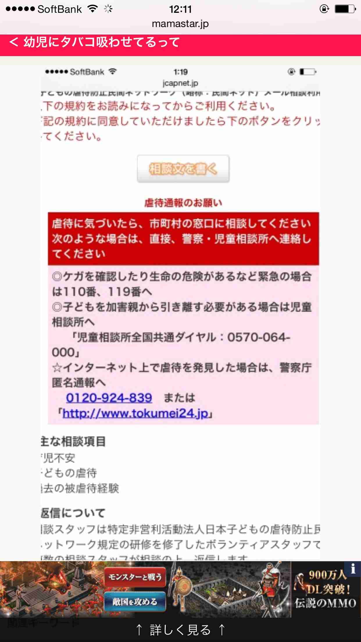 3歳児にタバコ”動画大炎上「胸くそ悪い」「親がクズ過ぎる…」